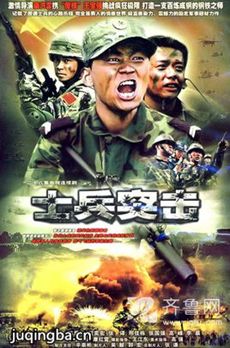 士兵突击剧情介绍(1-31全集)
