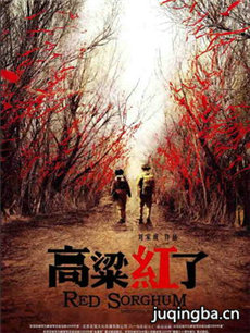 高粱红了片尾曲-《每当我想起》