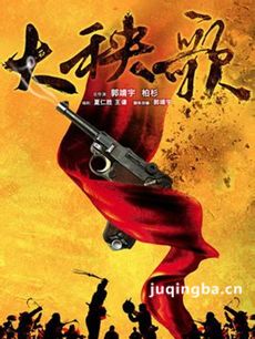 《大秧歌》收视夺冠 杨紫成金牌导演的“宠