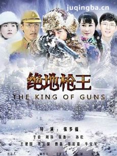 绝地枪王剧情介绍(1-38全集)