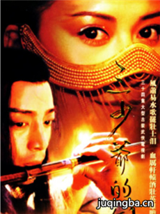 三少爷的剑剧情介绍(1-34全集)