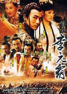 傻小李元霸剧情介绍(1-30全集)