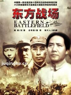 《东方战场》热播 应采儿饰赵四小姐获好评