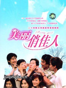 电视剧海报