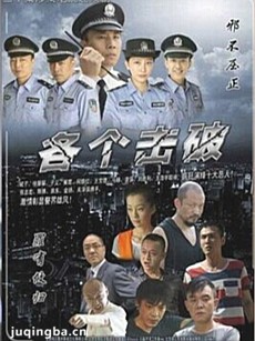 电视剧海报