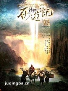 tvb张纪中版《西游记》剧情介绍(2014)