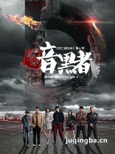 暗黑者剧情介绍(1-46全集)