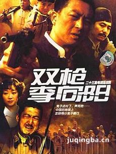 电视剧海报