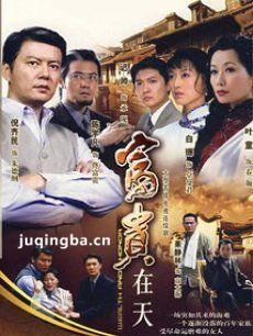 富贵在天剧情介绍(1-38全集)
