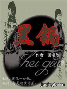 警察锅哥剧情介绍(1-40全集)