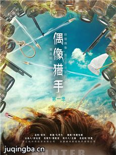 电视剧海报