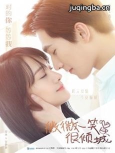 《微微一笑很倾城》热播 杨洋郑爽高度还原