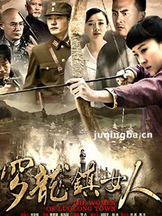 罗龙镇女人剧情介绍(1-41全集)
