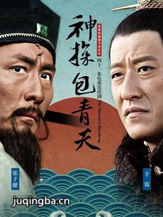 神探包青天剧情介绍(1-41全集)