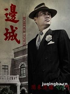 电视剧边城剧情介绍(1-30全集)