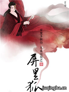 《屏里狐》热播中 王朝阳粉丝暖心陪伴