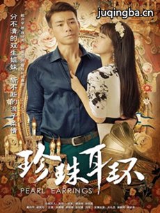《珍珠耳环》将播 陈紫函戴向宇甜蜜来袭