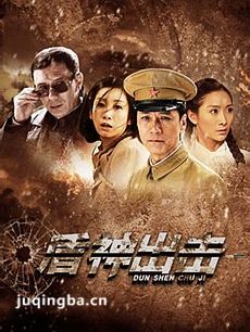 电视剧盾神剧情介绍(1-33全集)