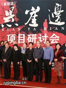 电视剧《悬崖边》剧情介绍(1-30全集)