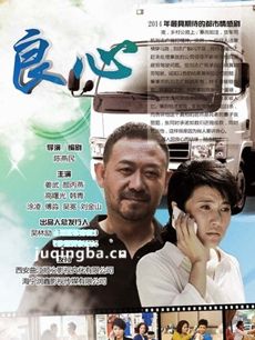 电视剧良心缘剧情介绍(1-33全集)
