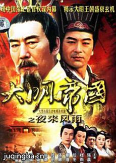 夜来风雨剧情介绍(1-40全集)
