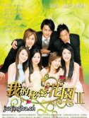 电视剧《我的秘密花园2》剧情介绍(1-21全集
