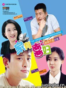 《家有喜妇》热播 白凯南成“大龄剩男”
