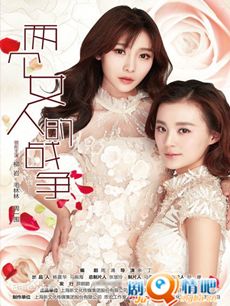 两个女人的战争剧情介绍(1-45全集)