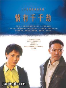 情有千千劫剧情介绍(1-25全集)