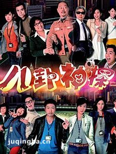 电视剧海报
