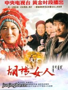 《胡杨女人》10月14号登陆央视八套黄金档