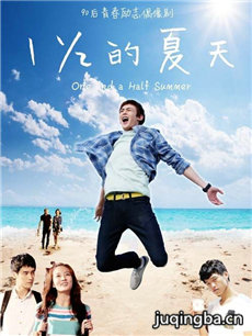一又二分之一的夏天主题曲《给我一首歌》歌