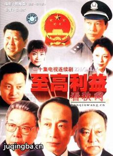 电视剧海报