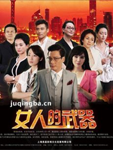 打痛咸猪手剧情介绍(1-40全集)