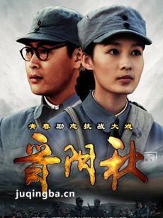 电视剧海报