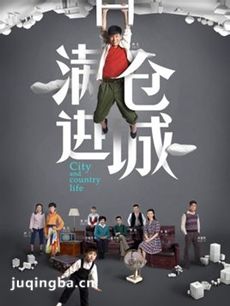 满仓进城剧情介绍(1-48全集)
