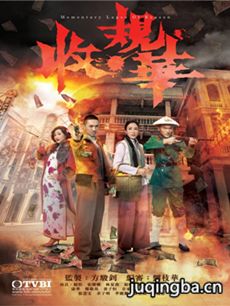 《收规华》开播 林夏薇出演民国花魁花影月
