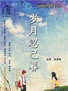电视剧海报