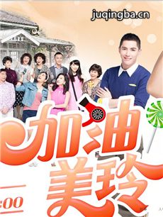 电视剧海报