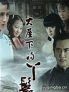 电视剧海报