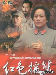 红色摇篮剧情介绍(1-29全集)