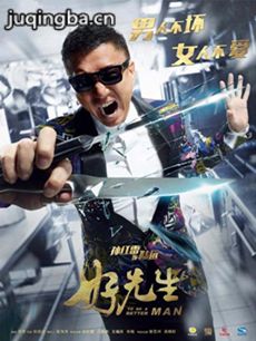 《好先生》网络总播放量破百亿 领跑现象级