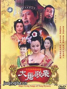 大唐歌飞剧情介绍(1-36全集)