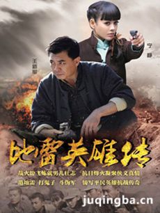 电视剧海报