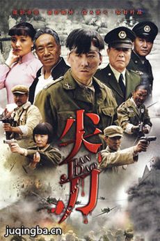 电视剧海报