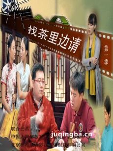 电视剧海报
