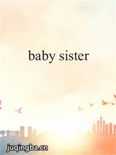 韩剧《baby sister》剧情介绍