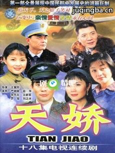 电视剧海报