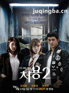韩剧看见鬼的刑警处容2剧情介绍(1-10全集)