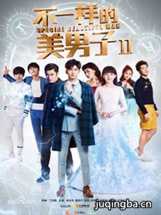 《不一样的美男子2》陈奕福利 健硕腹肌帅气